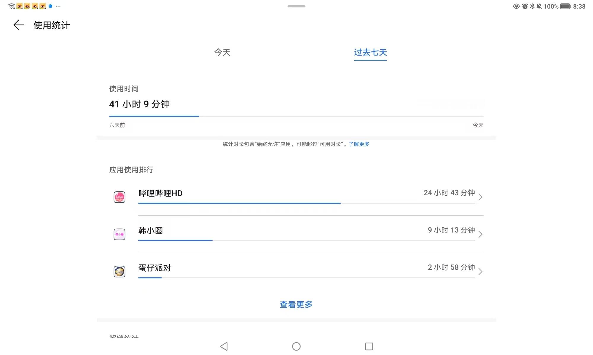 hello,,明天就要补课了 我还没收拾行李呢家人们说我能缓过来吗