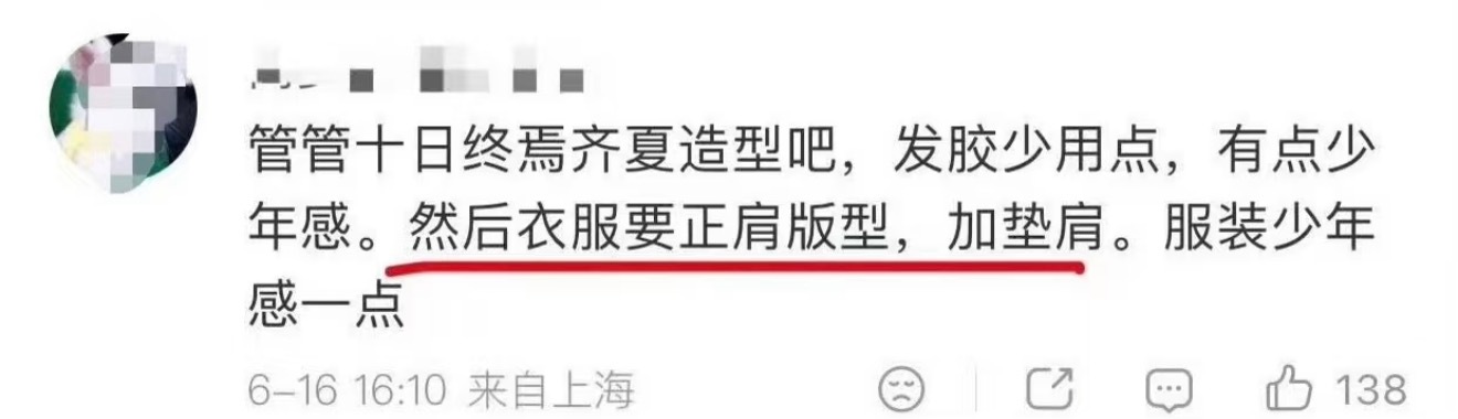 前后对比笑发财了………《身材优越。穿什么都好看》《给我加垫肩》 