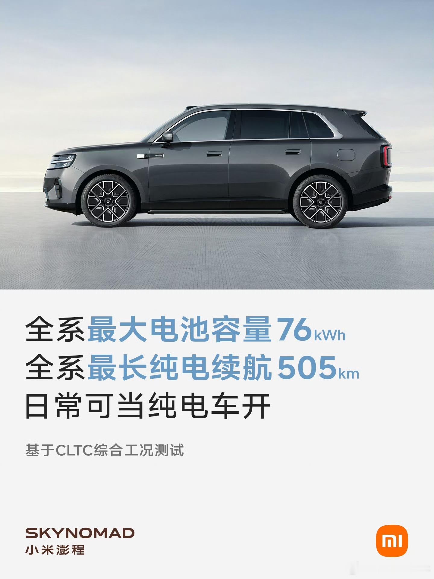 增程的极致一定是纯电体验 ，这个纯电续航，其实甚至可以保证油箱一年最多用一次 
