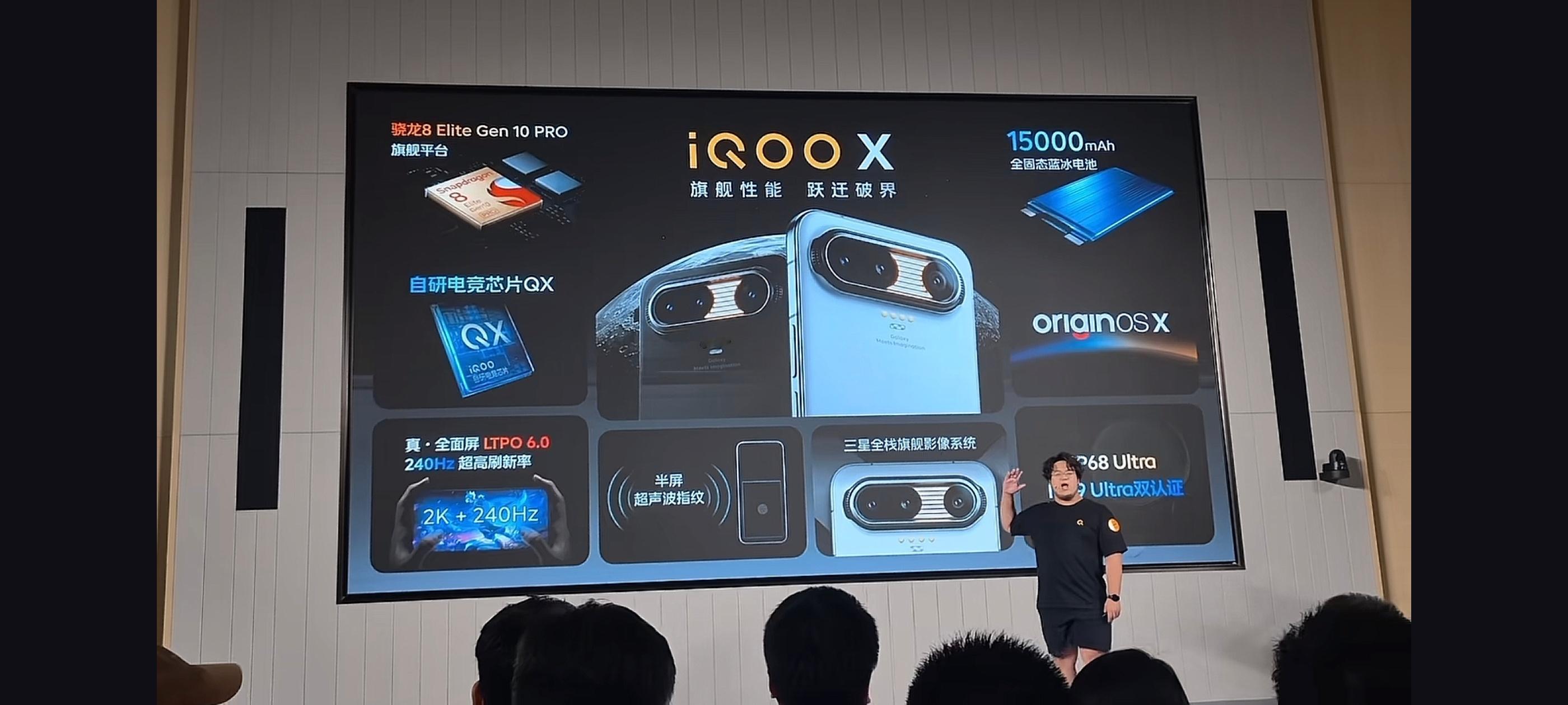 三四年之后见。iQOO X 