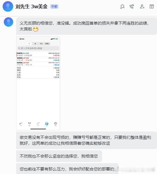 扭亏为盈就在当下当受到朋友们如此的对待，我的内心是十分欣慰和感动的。真的非常感谢