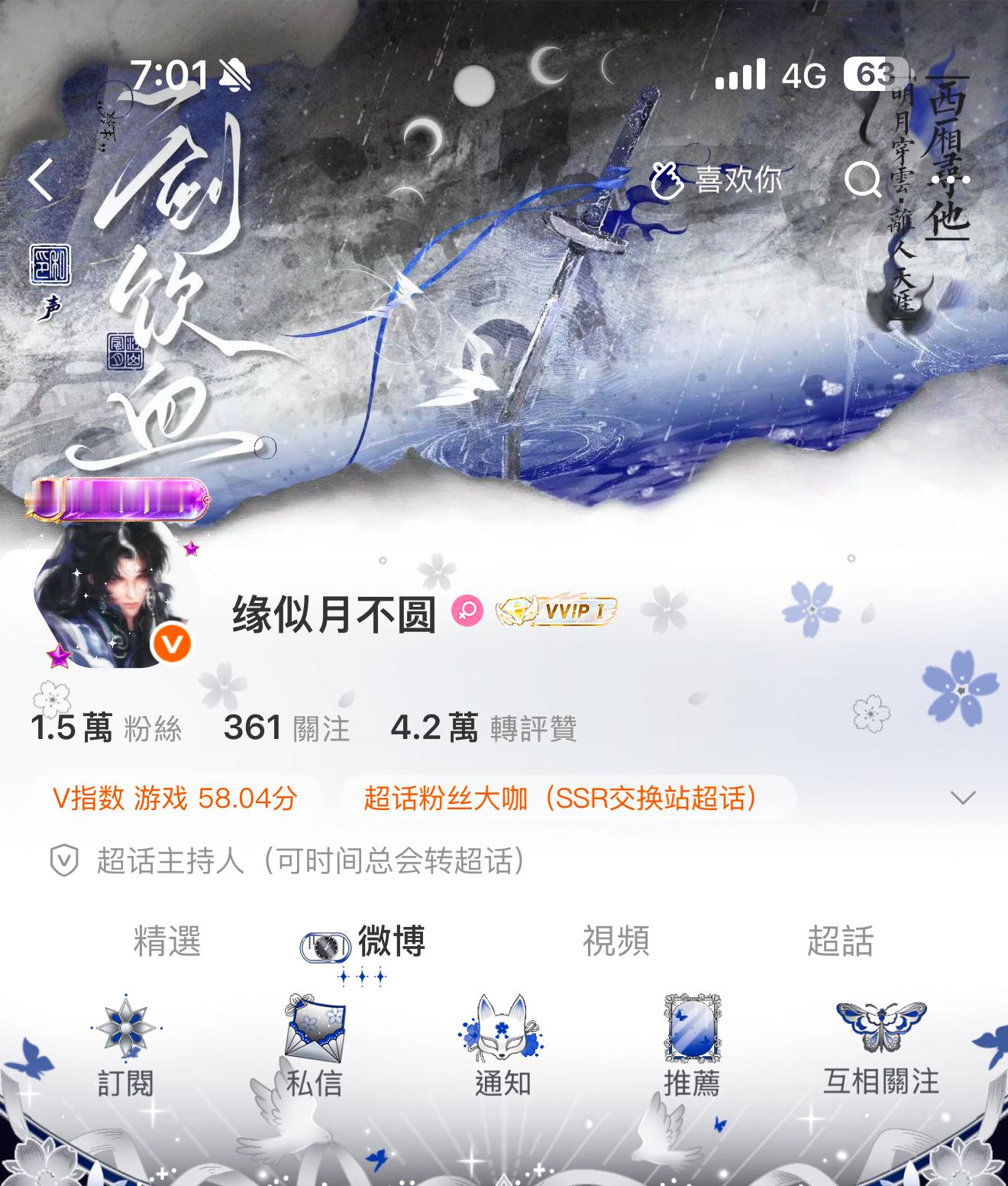《虚假的中路》《真正的中路》 马超：中单你愿意和我签订恶魔契约吗 