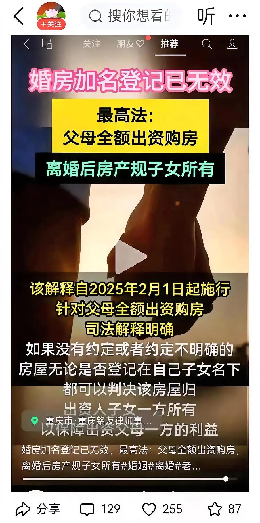 或许，来年的离婚率能迎来一丝缓和的曙光。关于父母全额资助子女购房后，离婚财产如何