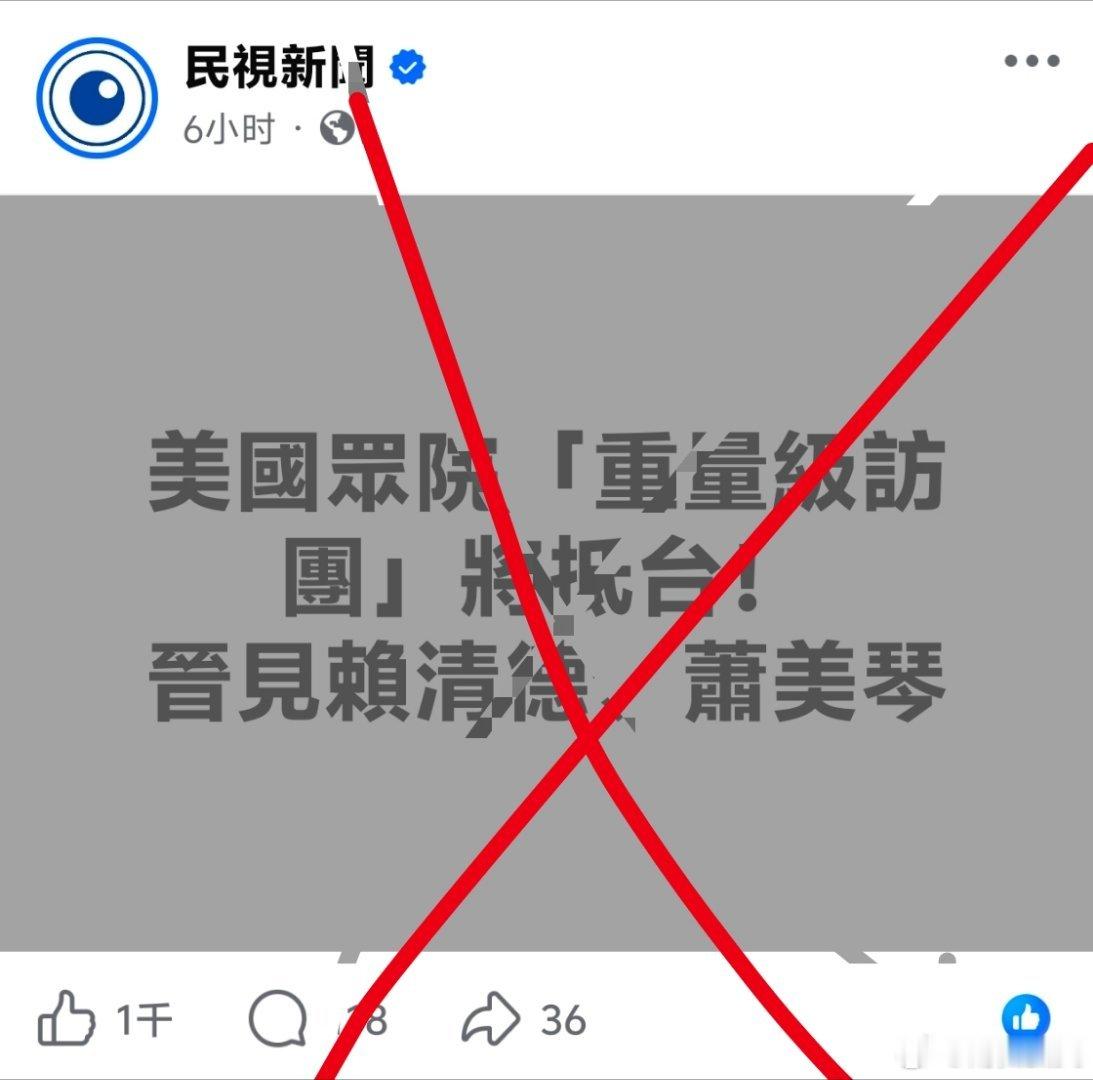 中国台湾媒体：美国重量级代表团将来到台湾，晋见赖缺德萧美琴美国与台军情局合作监听