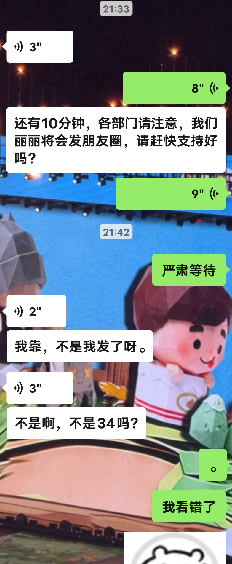 我靠我真的坤无力了。。我以后看信息一定会一个字一个字看过去的。。 