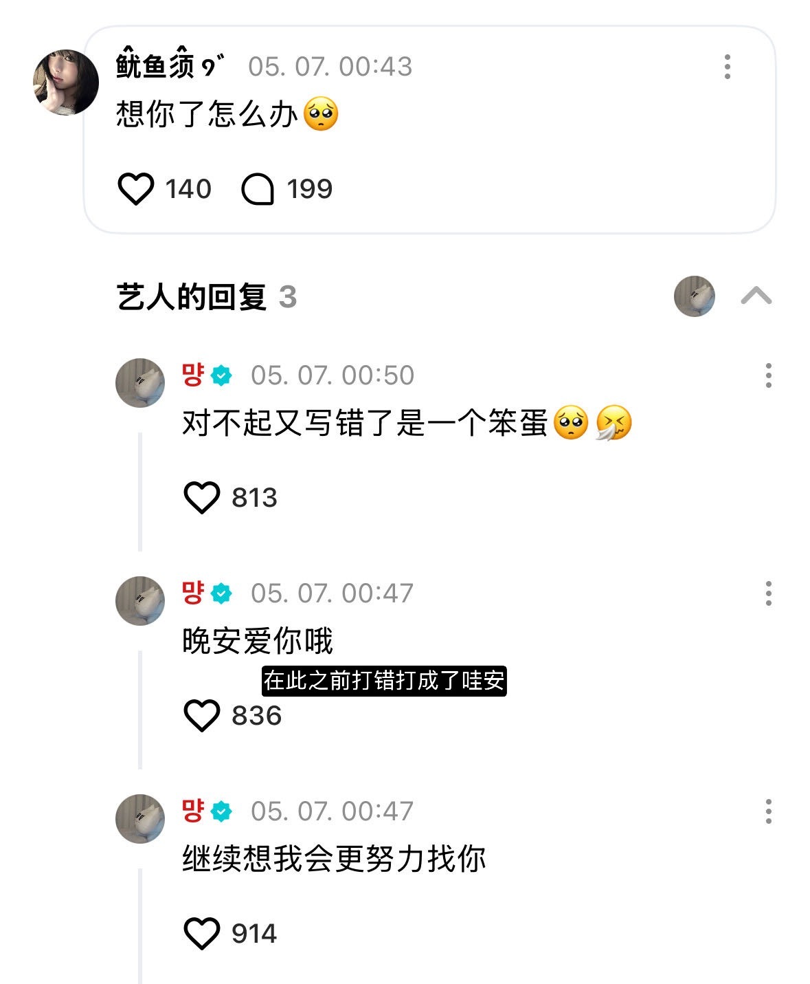 这个语气一想就很萌啊呜 郑雅贤你就是宝宝 是笨蛋宝宝🥹 