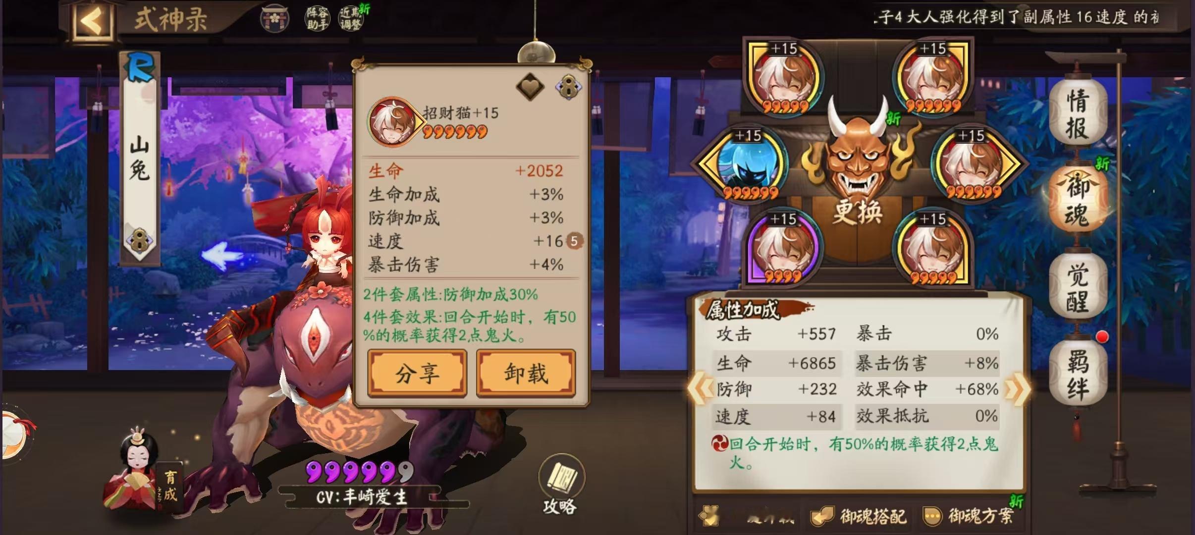 翻三年前小号翻到了极品御魂，我草 