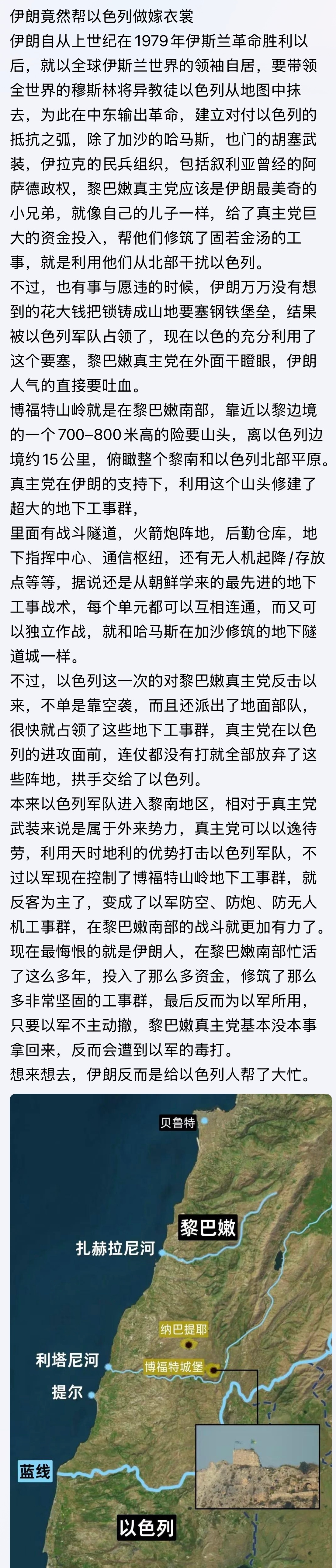 伊朗反而是给以色列人帮了大忙？中东局势