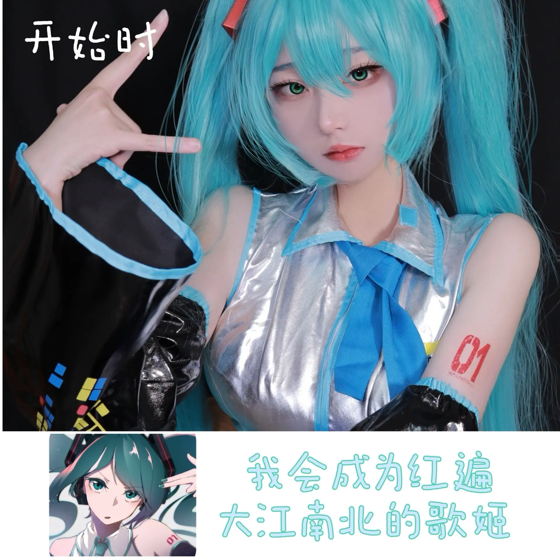 😋多来捧场～