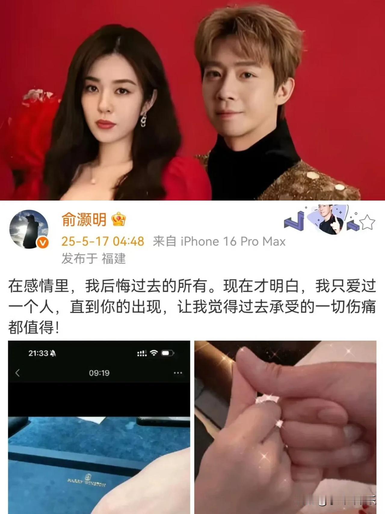 俞灏明官宣结婚

全网都在喊话张远

来活了

又到了唱《嘉宾》的时候了，感谢你