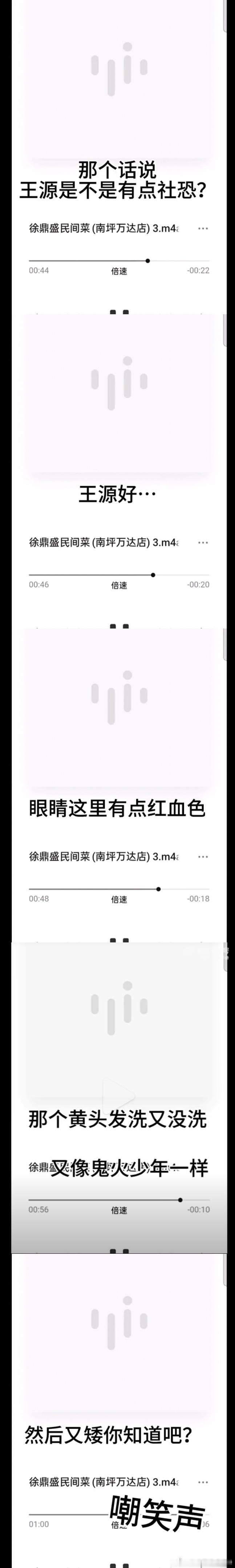 左奇函 王源 这个左奇函四代的？ 他们四代敢评价祖师爷[哆啦A梦害怕] 