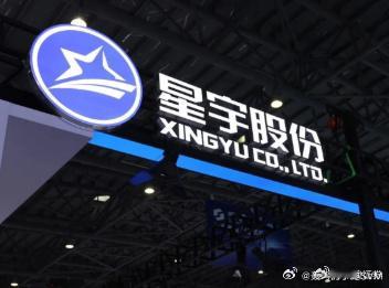 【解聘应届生风波后，星宇股份外包劳务时薪上涨1元 】星宇股份非常缺人，看到这个笑