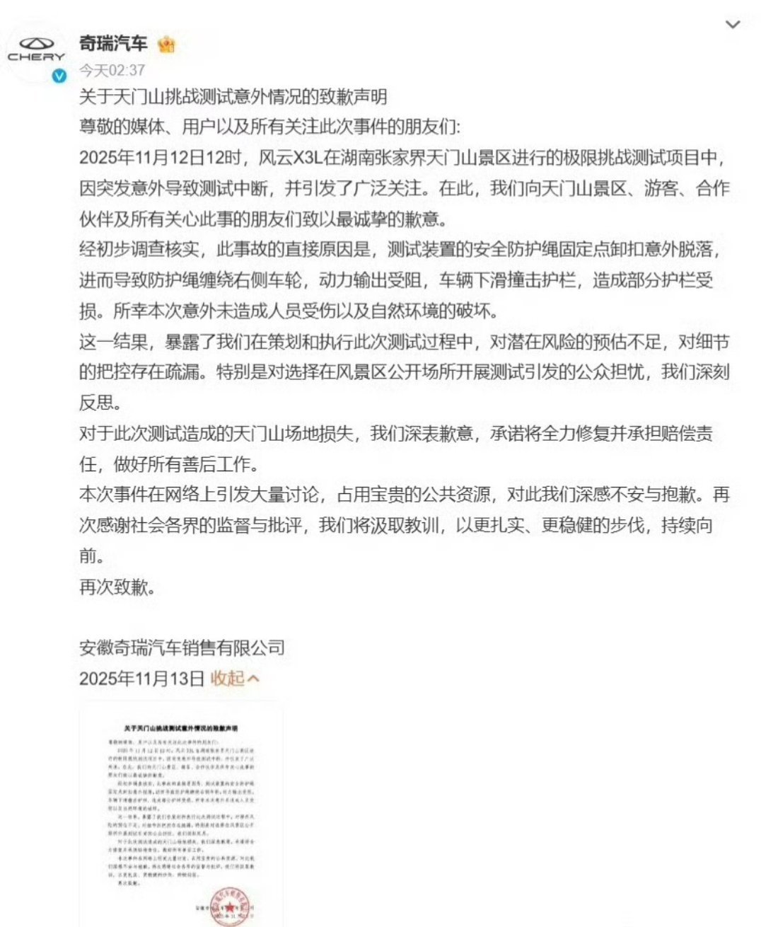 没有金刚钻，就别揽瓷器活！这种高危活动，一不小心就会造成重大事故。车企做测试可以