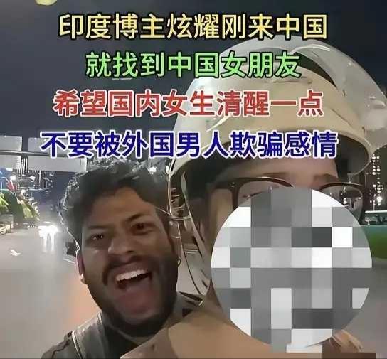 真不明白这些妹纸的想法。
自家人要几十万彩礼，对阿三却甘愿倒贴。