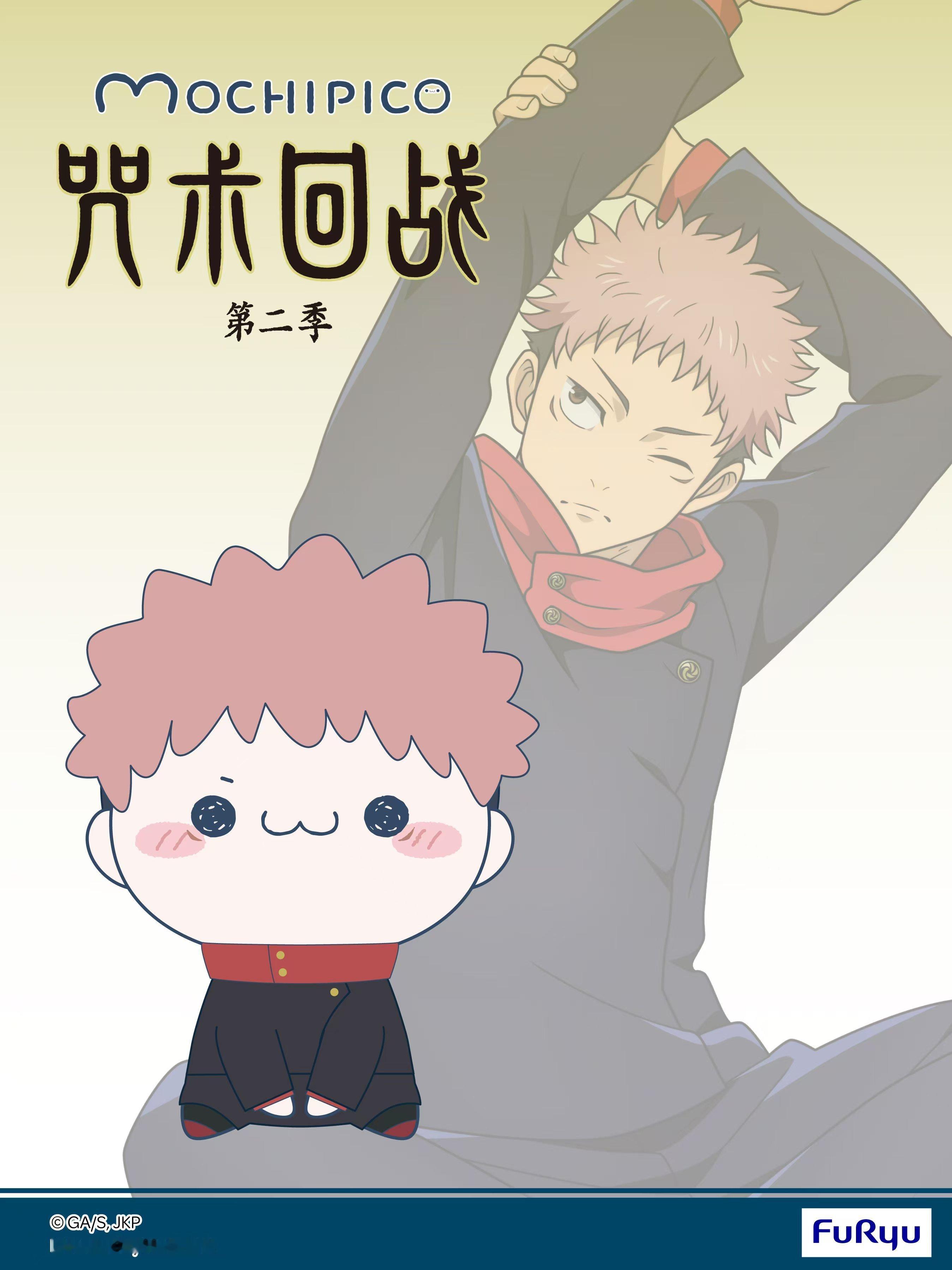 转发抽奖  好耶！1月25日就能在上海百联FURYU快闪店rua到MOCHIPI