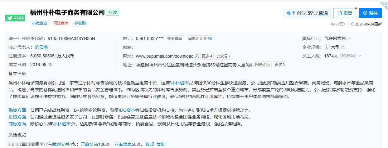 深圳市市场监督管理局发布通告，抽检2305份样品中86份不合格，涉及沃尔玛、永辉