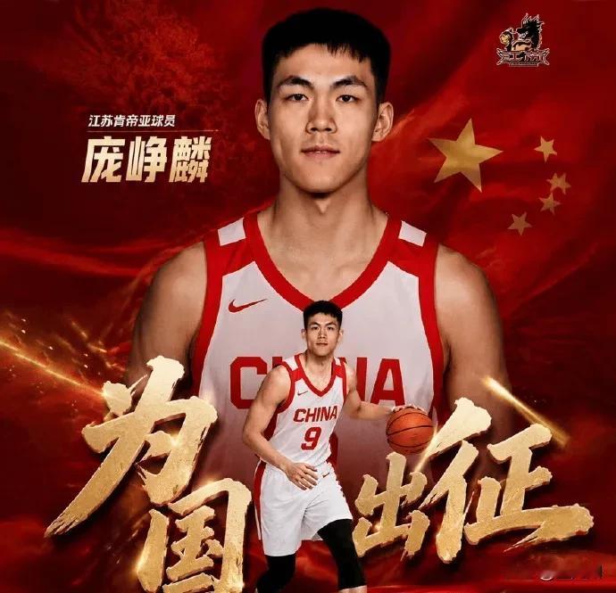 励志，庞峥麟以一年时间，实现从NBL—CBA—CBA全明星—CBA一阵—国家队正