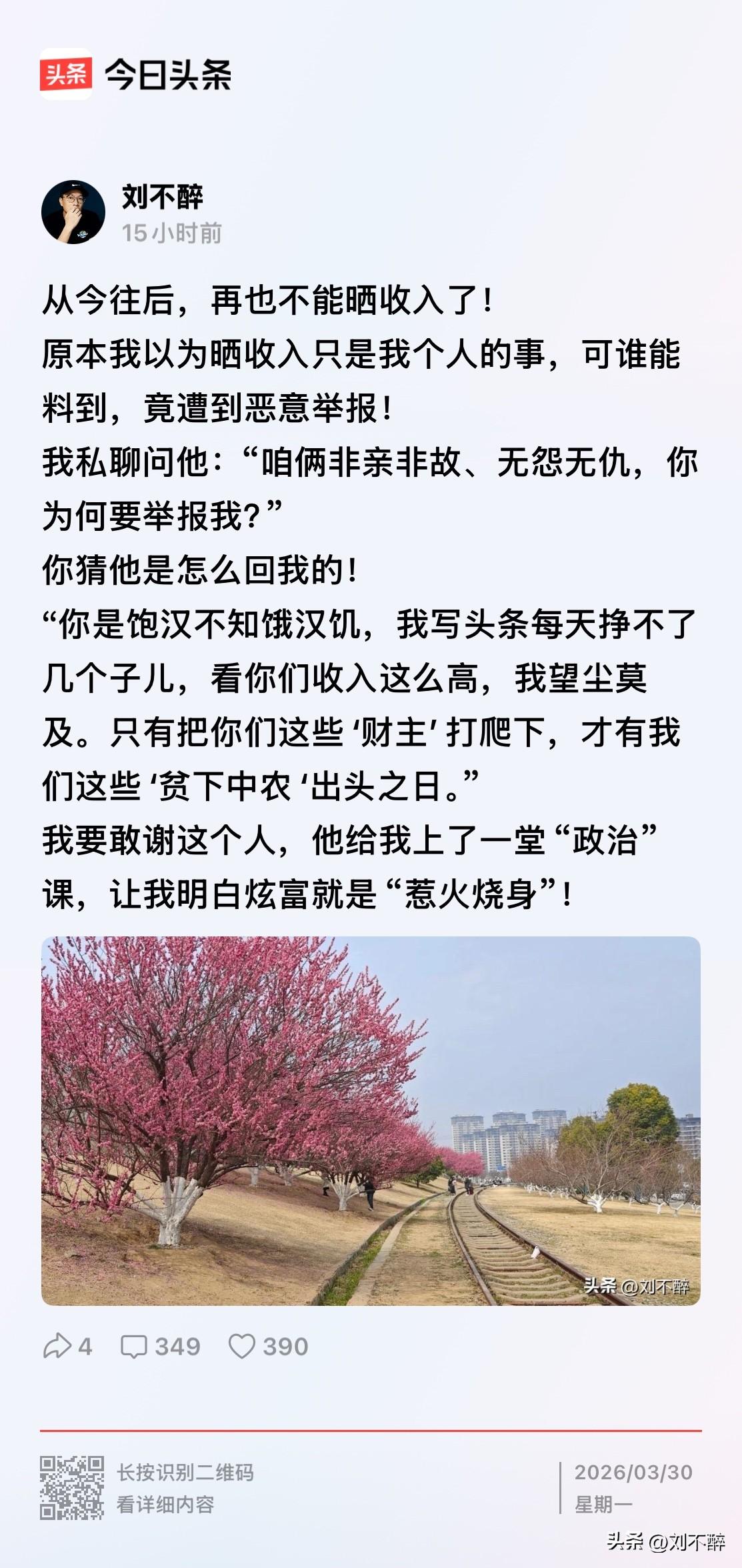 小时候，经常听父母说，“一家饱暖千家怨……”
记得有一次，我在集市上买了二斤猪肉