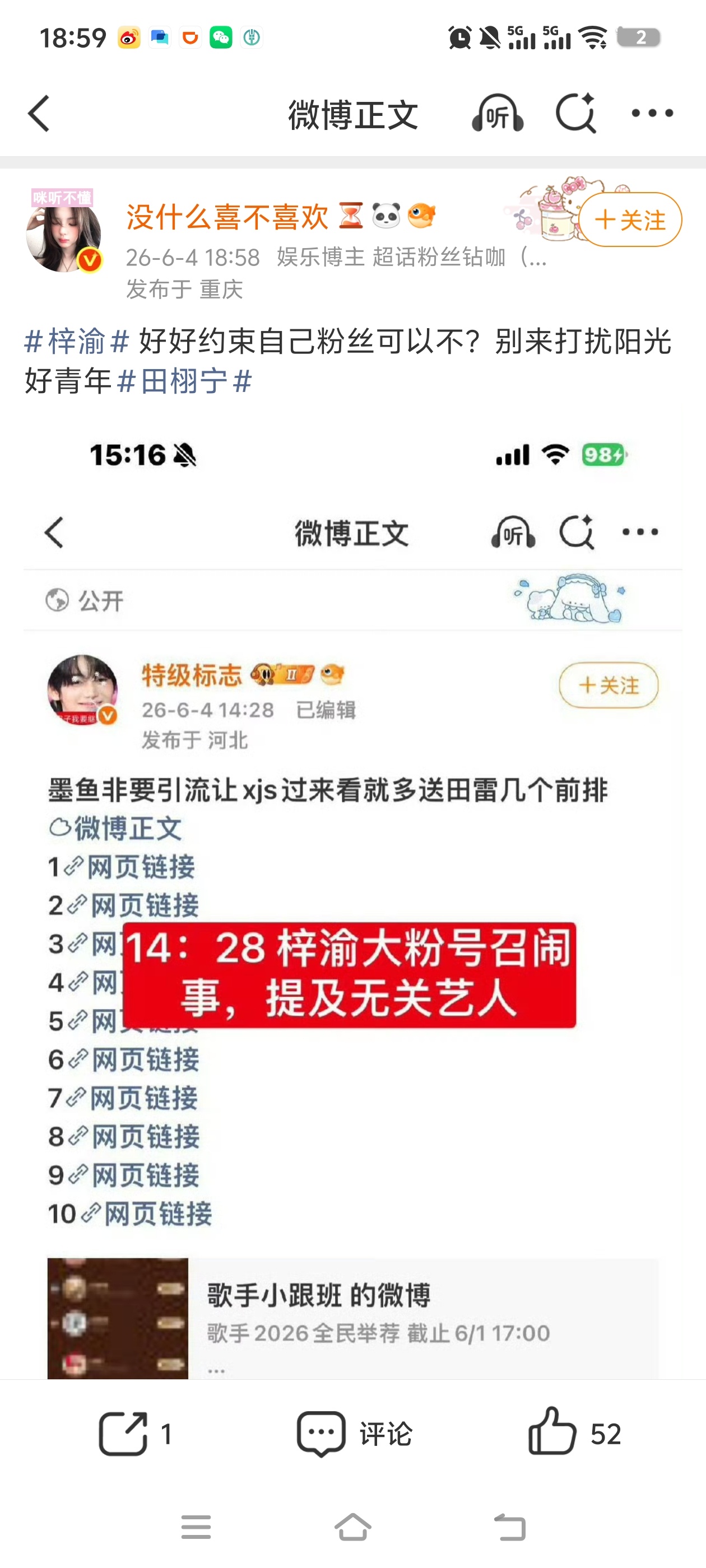 没上过学也没见过猪跑呗，时间点都认不清