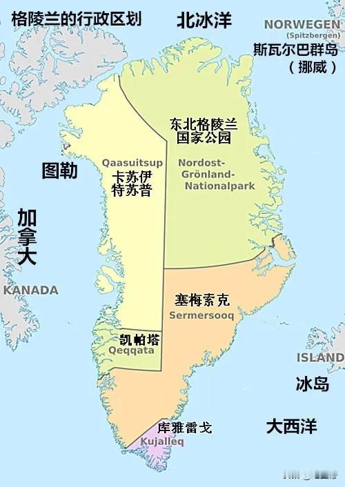 格陵兰的行政区划真TM简单![尬笑][尬笑][尬笑]北欧五国身份 ch格陵兰 北