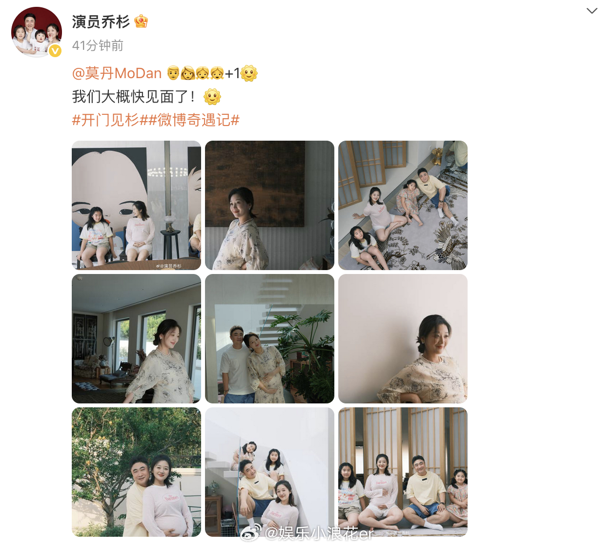 乔杉老婆怀三胎乔杉官宣老婆怀三胎 官宣老婆怀三胎，恭喜！ ​​​​
