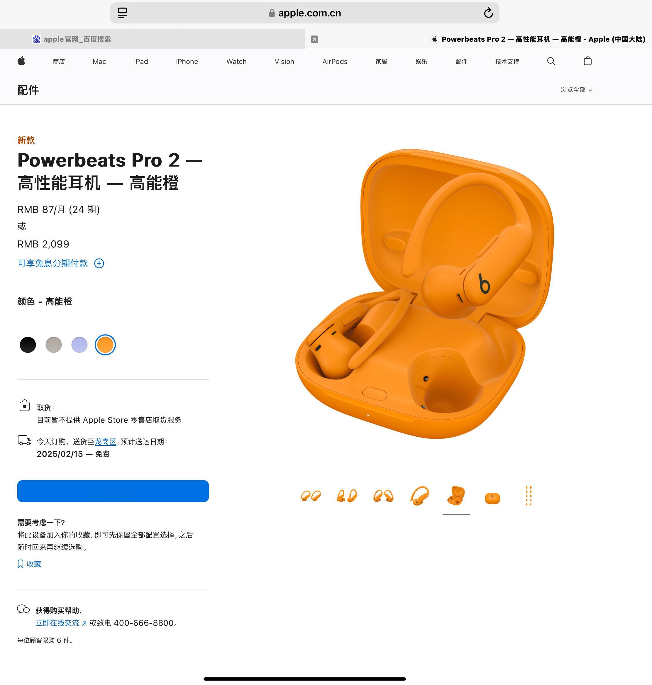 Beats新品～新增了“运动心率监测”，感觉有点像Airpods pro（3）的