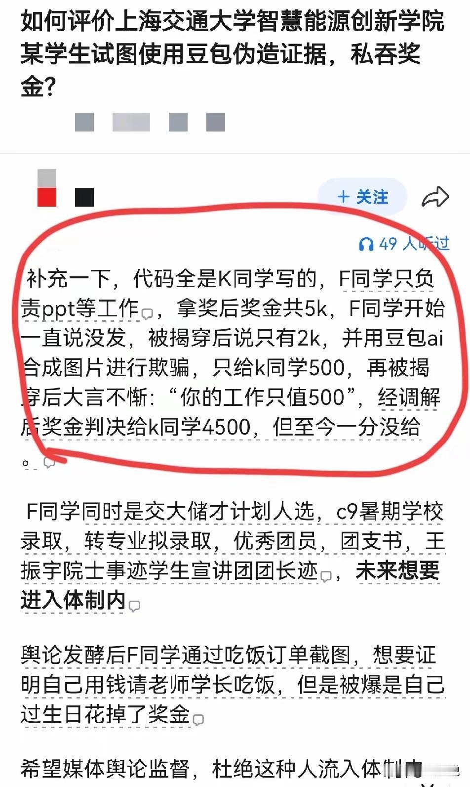 这是穷怕了啊！自毁前程！网上刷到一个帖子，某985大学一位学生和同学一起参加了一