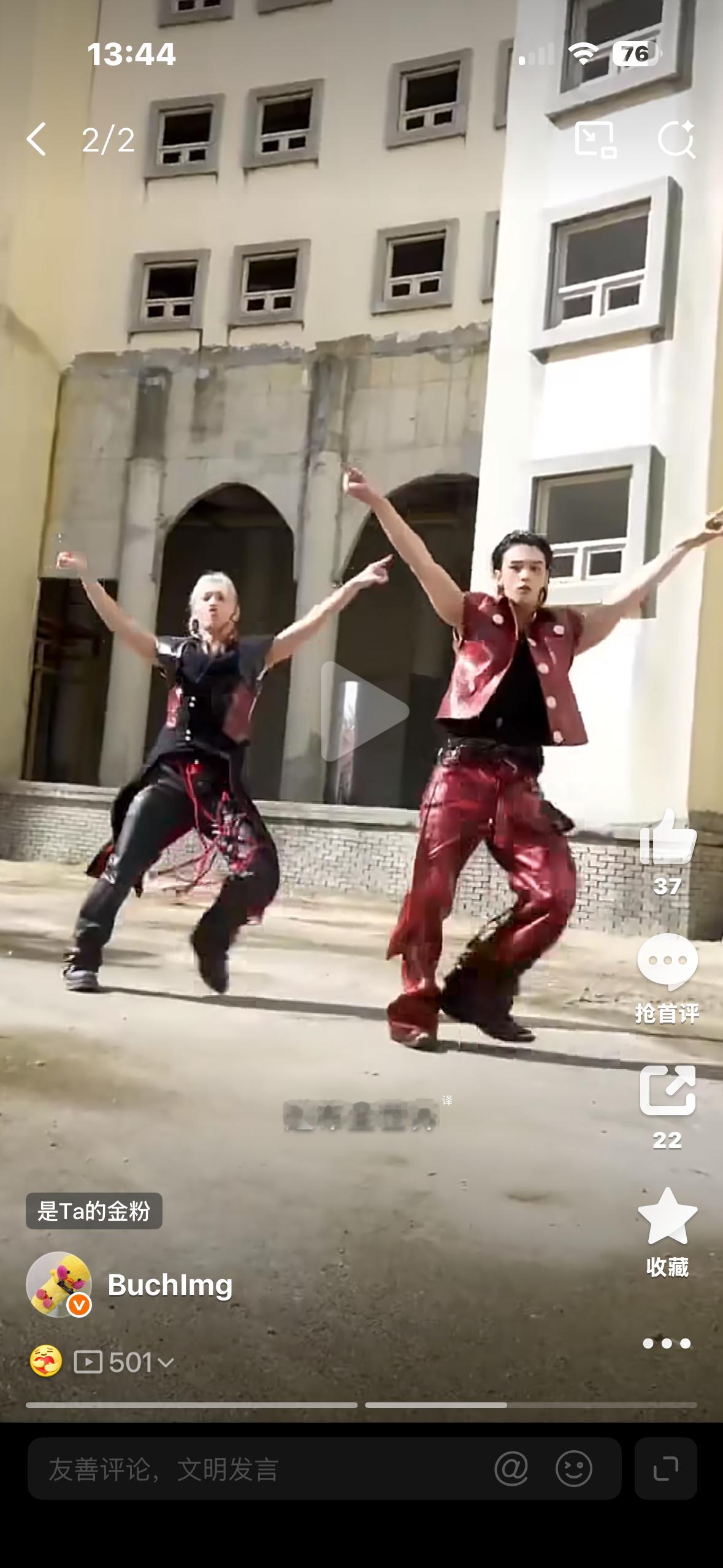 嗯 