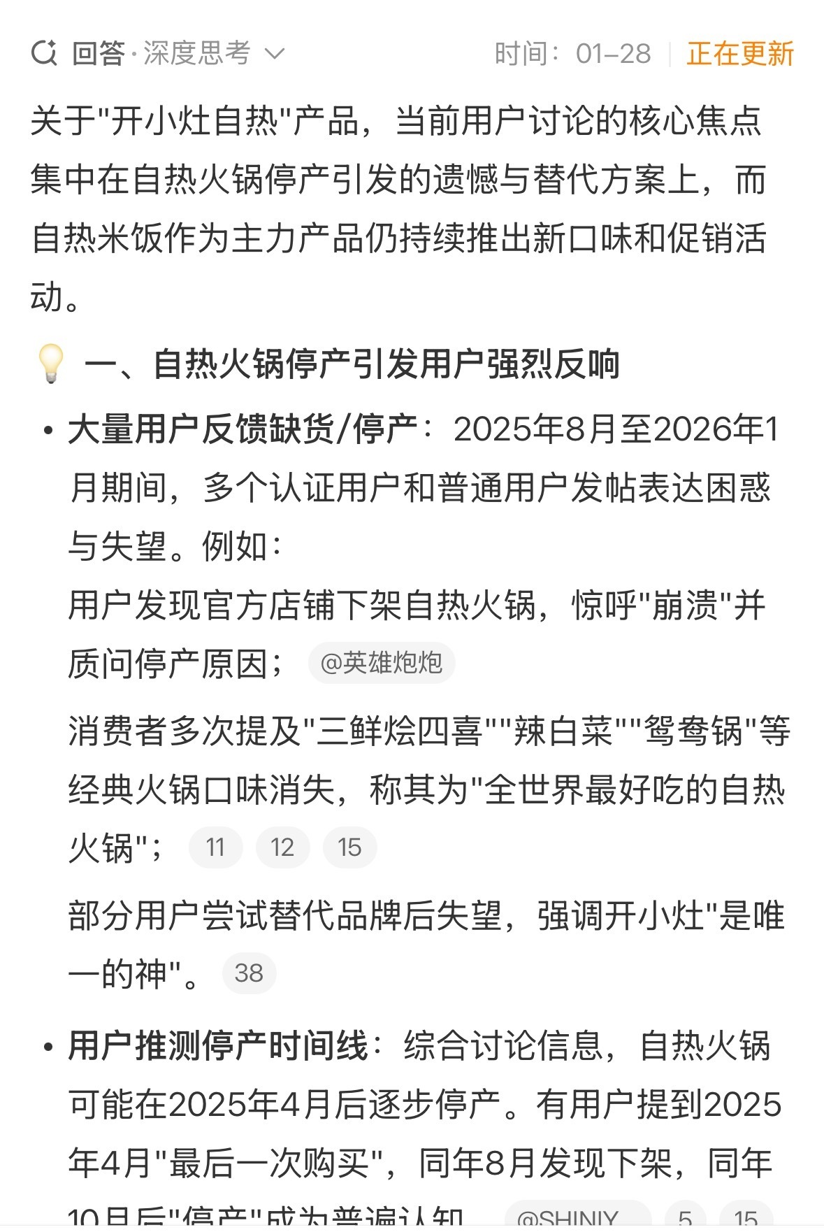 开小灶给报纸糊墙道歉…！ ​​​
