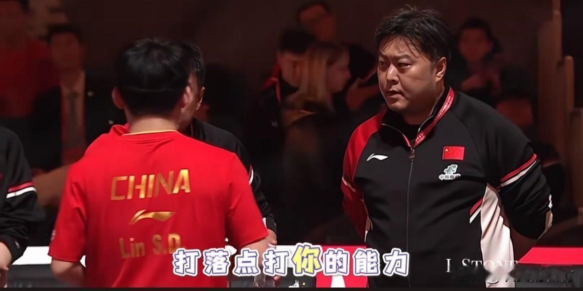 林诗栋逆转张本智和的原因有两个
1、王皓的鼓励
第一局林诗栋和张本智和打反手。林