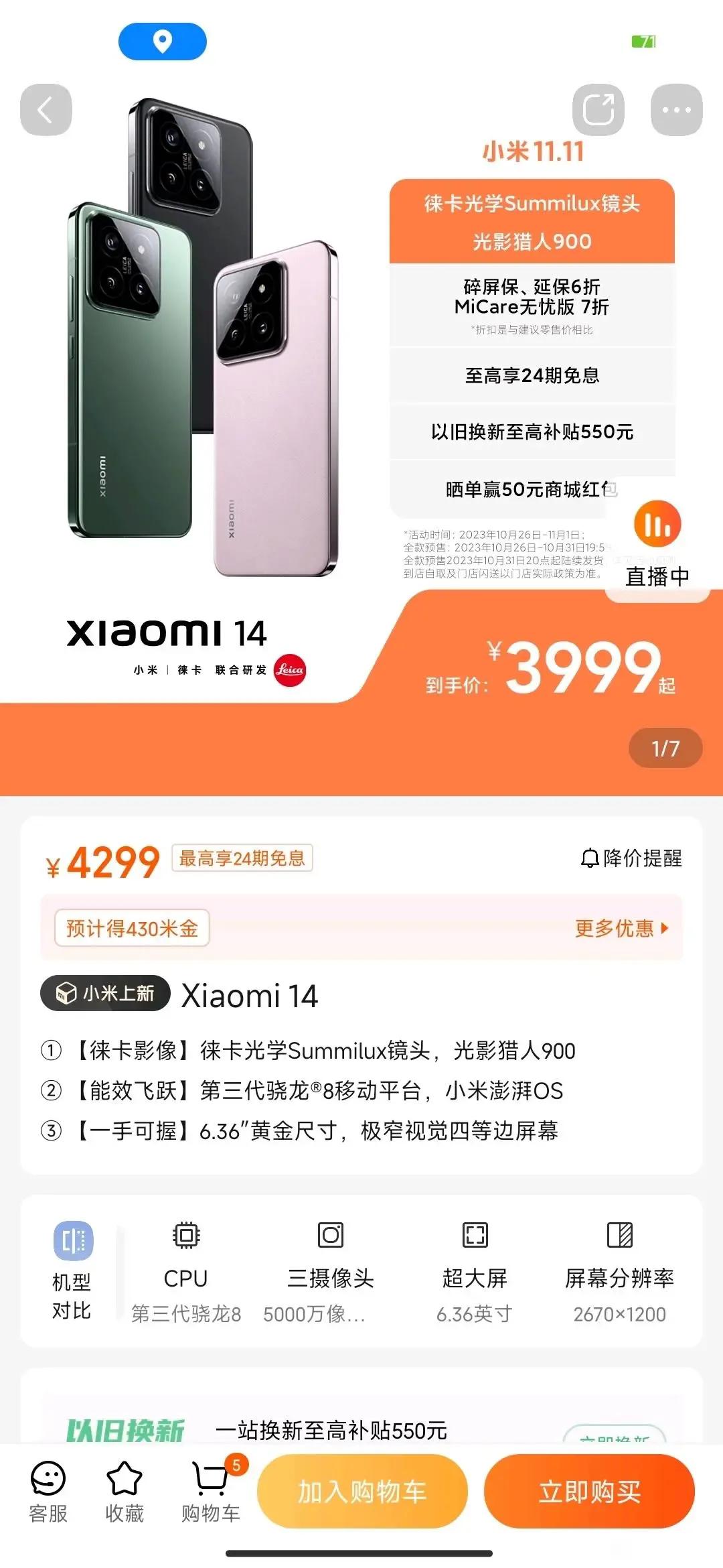 这次女性朋友也可以放心入手小米14了，关于版本怎么选，答案都在这

一步到位，肯