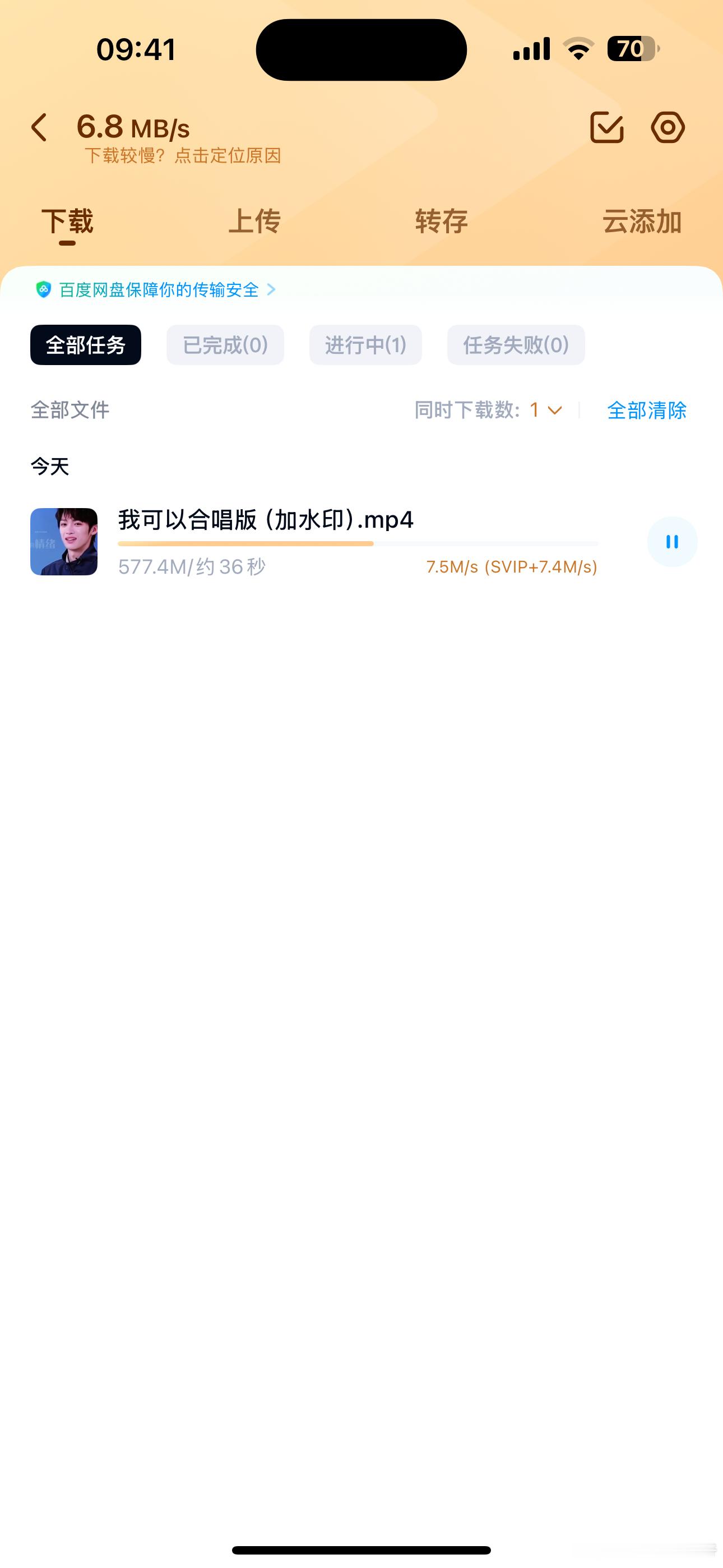 下载中！！！[yeah]下午记得 带ct安利梓渝！发原创内容！ ​​​