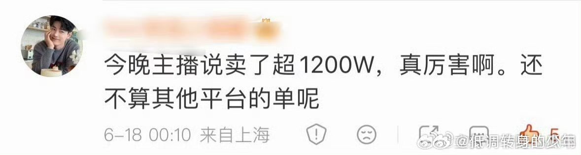 主持人问肖战怎么又变帅了肖战青岛啤酒直播，美团直播人数观看破1000万+，销售额