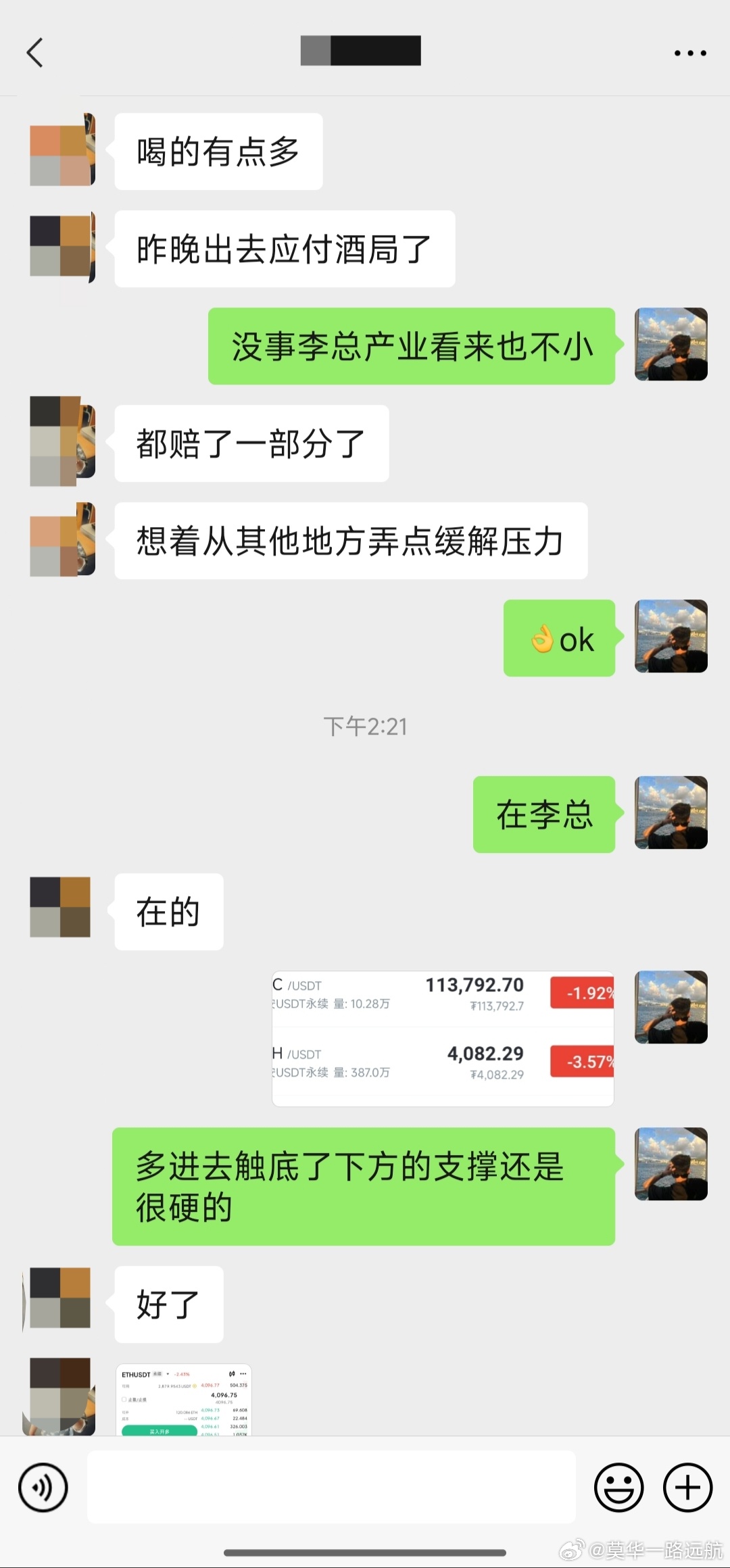 区块链[超话] 行情好的时候，别人都果断入场赚了钱，唯独你迟迟不敢行动，如今看着