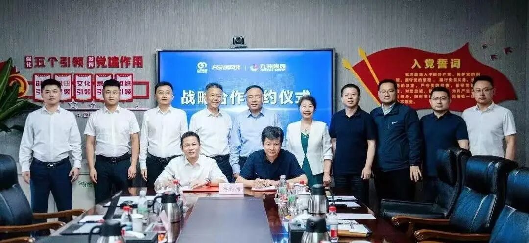 山东能源旗下新风光“牵手”哈尔滨九洲集团
