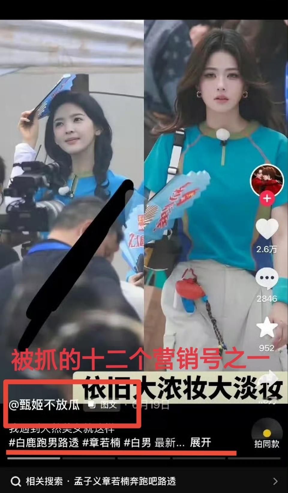 那应该是某些人别和被抓的营销号合作才对。这些营销号为什么被抓，好像是因为收黑钱吧