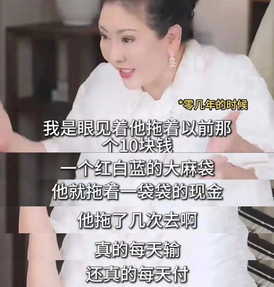 拿麻袋装钱豪赌，向太陈岚曝光许家印的陈年旧事，恒大今天的结局早已注定。许家印20
