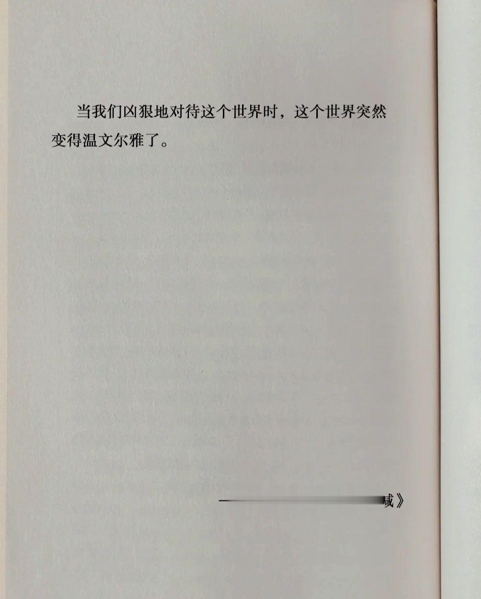本性善良的人都晚熟。 ​​​#理智与情感##像极了爱情# ​​​