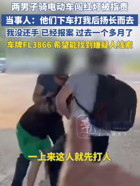 “严查到底！”北京，一夫妻俩骑车在路上正常行驶，却突然被两位闯红灯的男子差点撞到