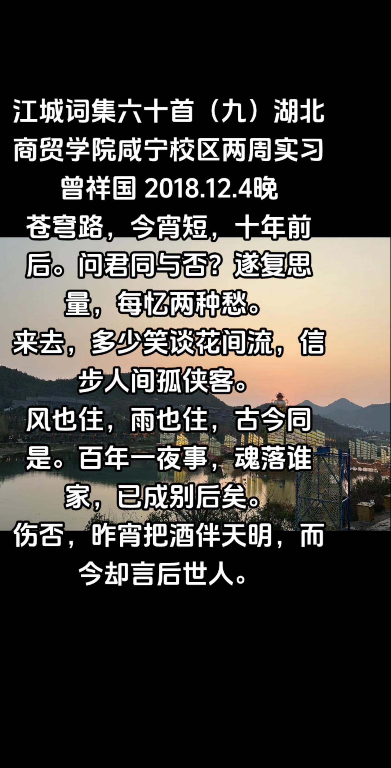 江城词集六十首（九）#小县城的慢节奏生活 #想和你看一场日出 #山河无恙人间皆安