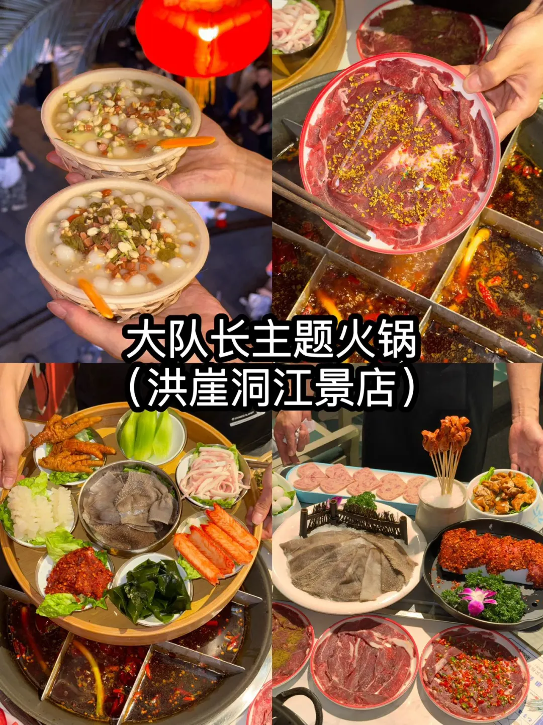 重庆必吃的十家宝藏店，给我冲❗