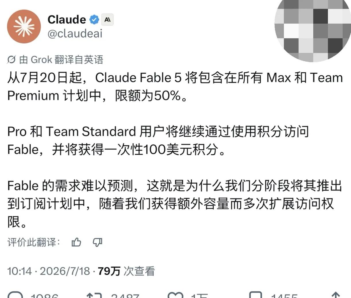 Claude fable5最新消息
好消息：从7月20日起，Claude Fab