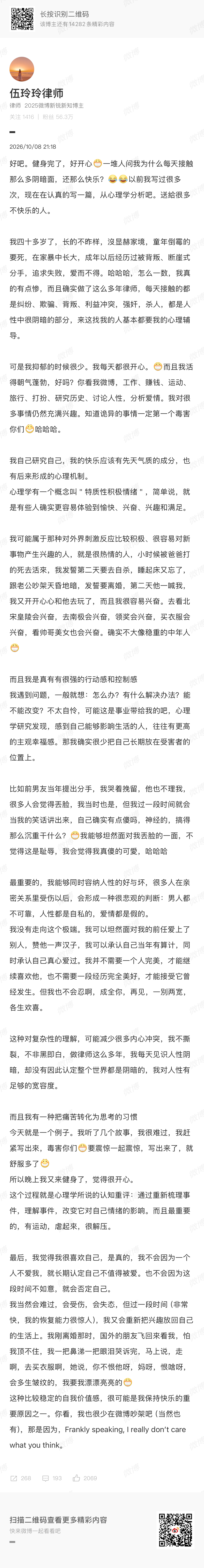 评论区：不是，说了这么多，不还是个中华人民共和国护照持有者[可爱]伍律师：我以此