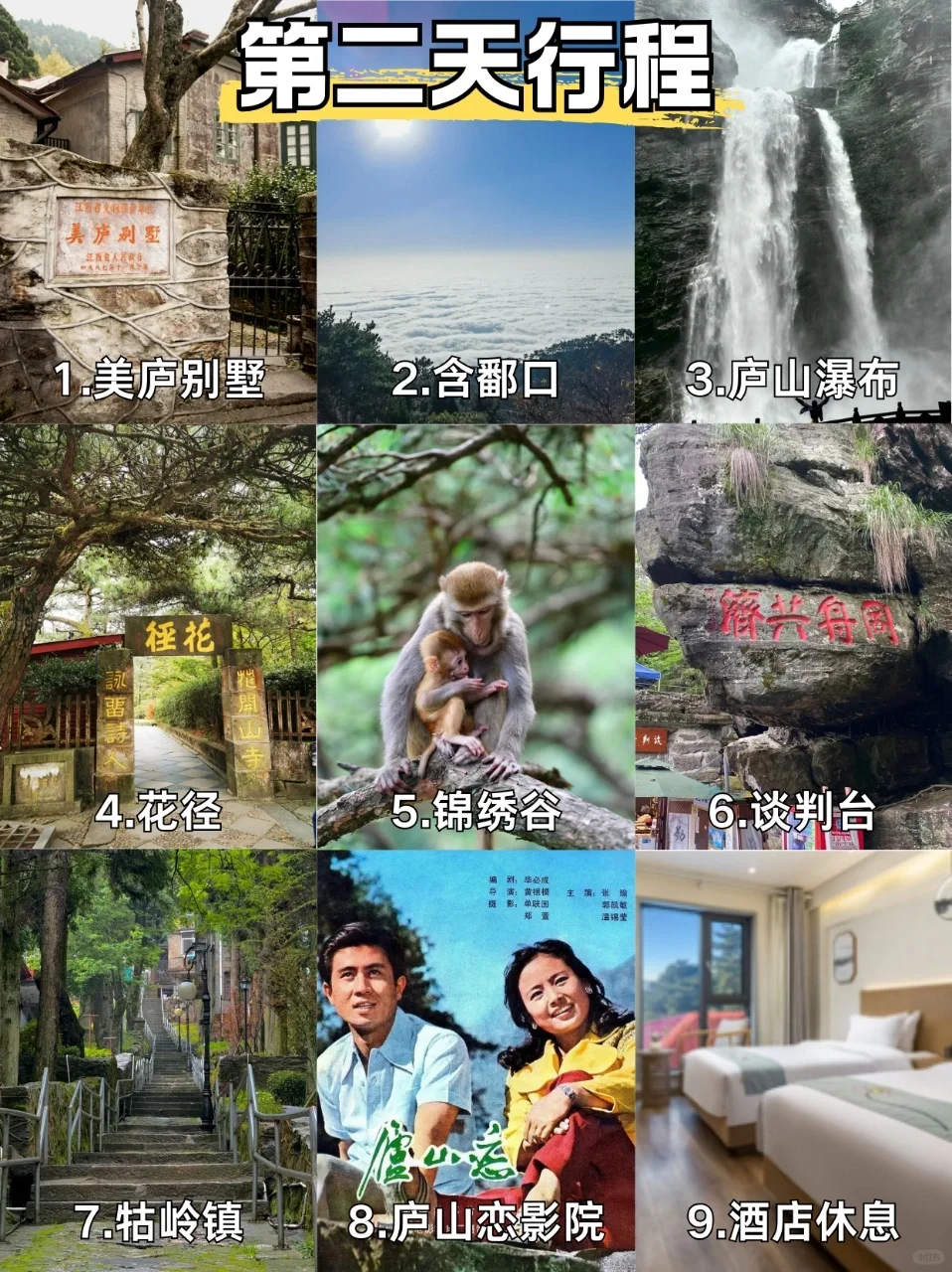 第1⃣次来江西旅游这样玩‼9-11月旅游攻略