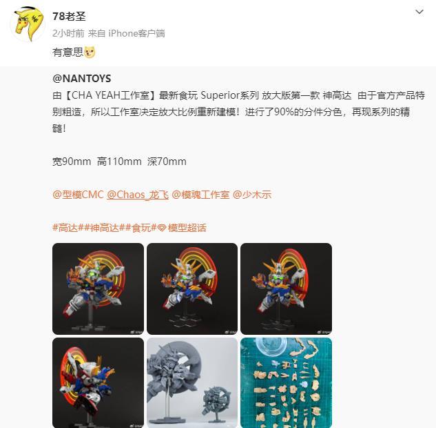 还真是物是人非呢。有意思。 ​​​​当年78还是“回事”的时候，还要给淘宝开店的