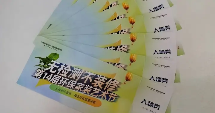 业之峰免费索票省钱大奖两手抓 环保家装节一票抵万金