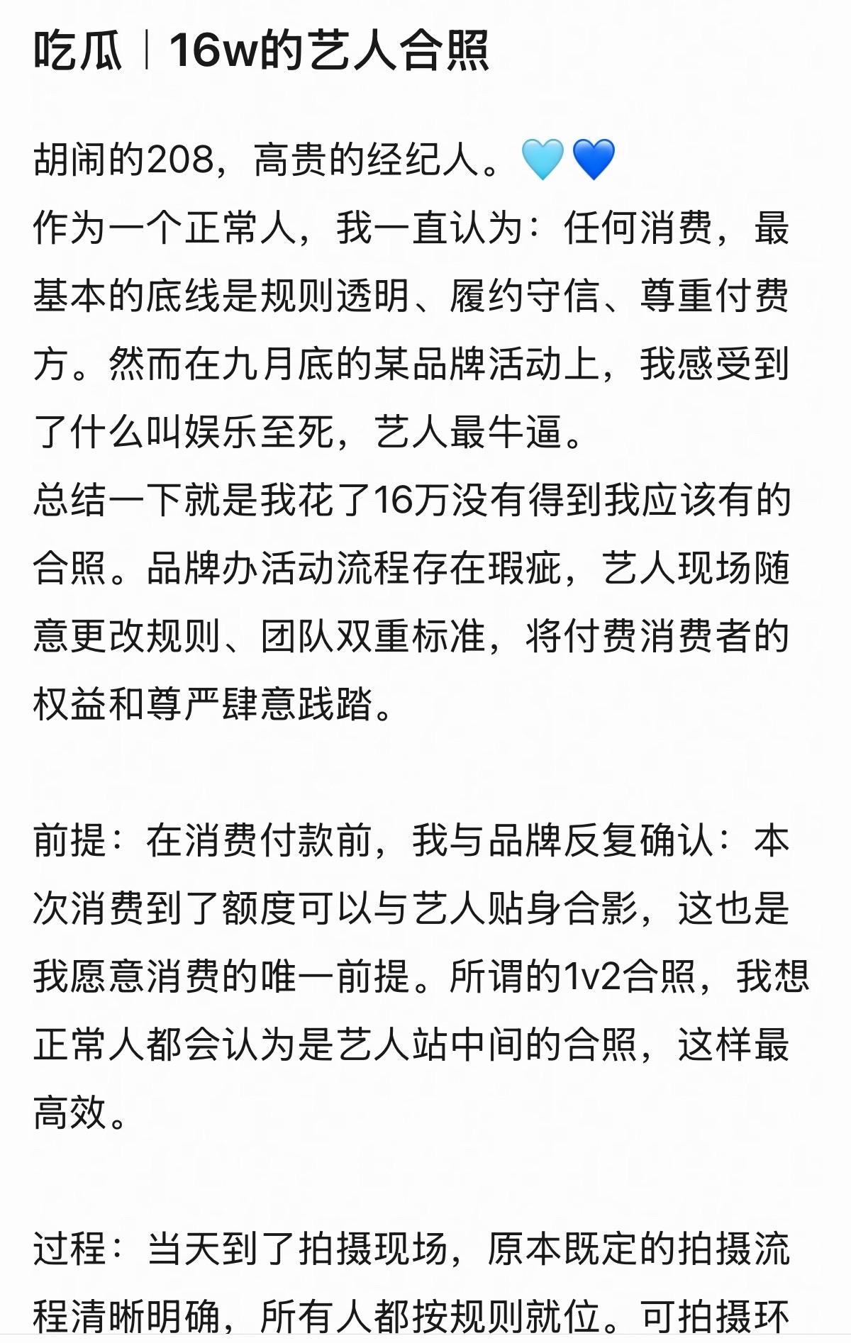 16w和艺人合影 
1v2合影结果 艺人更改规则艺人不站中间[泪奔]