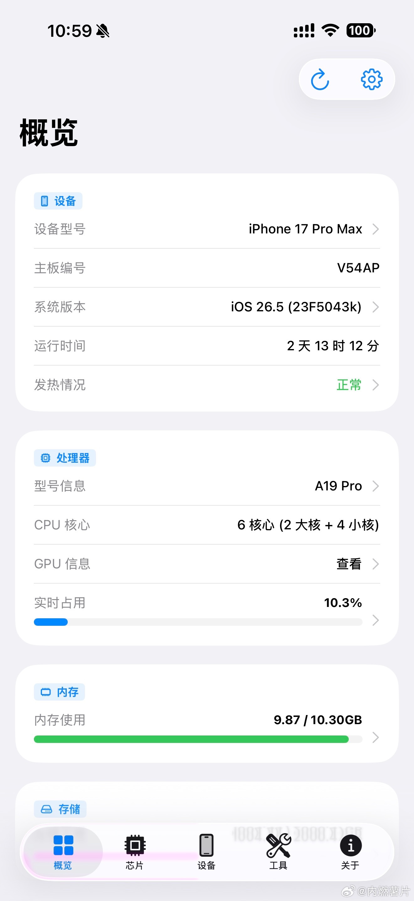 不知道是不是 bug 还是苹果机制，17 Pro Max 的内存总量变成 11G
