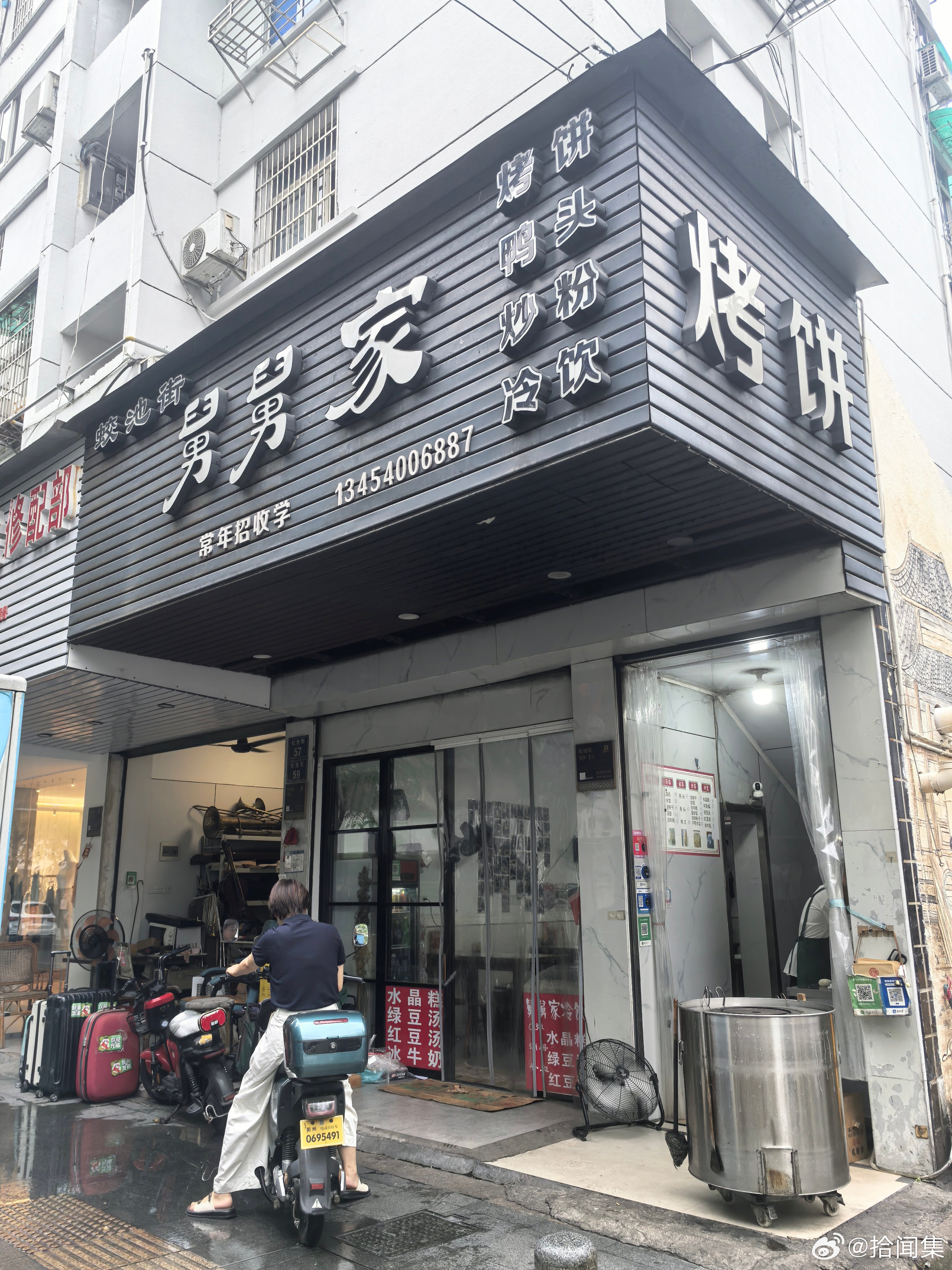 个人觉得衢州最好吃的烤饼是这家 衢州