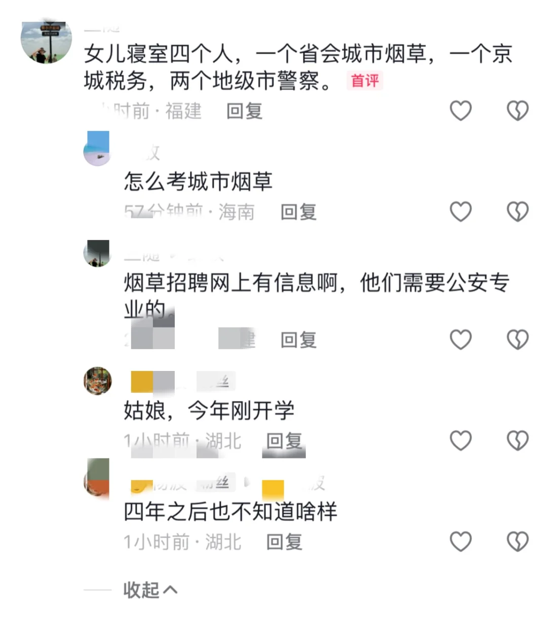 警校毕业放弃公安联考还能选择什么？有位网